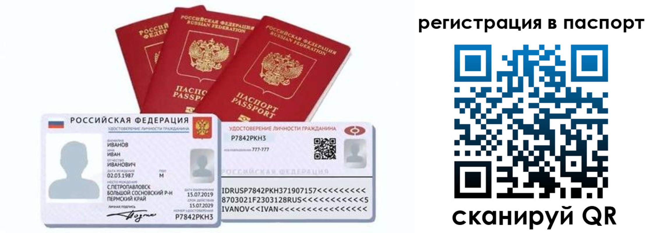 прописка в квартире в Новотроицке