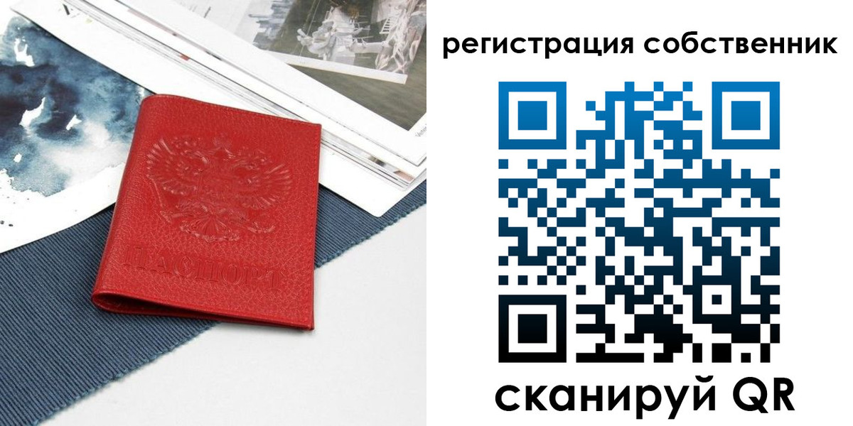прописка в Новотроицке